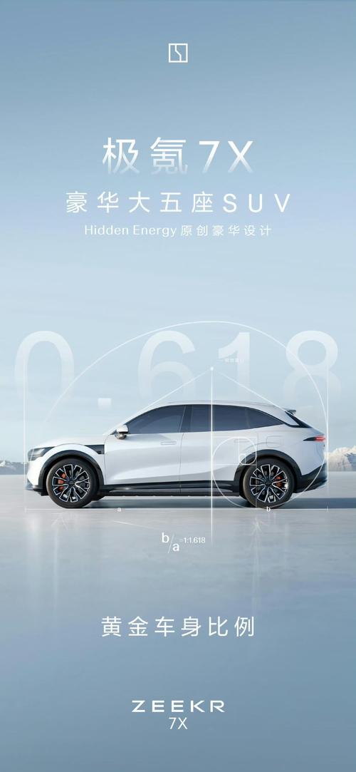 成都172雪佛兰的品牌故事与传播，极氪X紧凑型SUV的时尚与科技